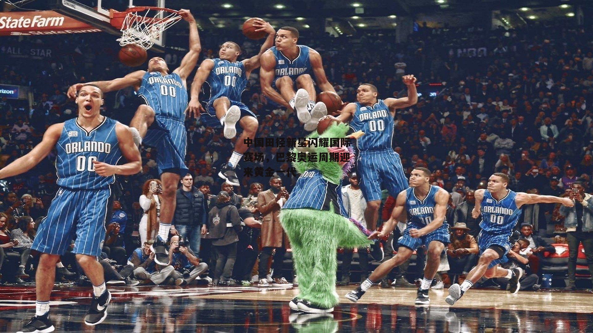 中国田径新星闪耀国际赛场,巴黎奥运周期迎来黄金一代